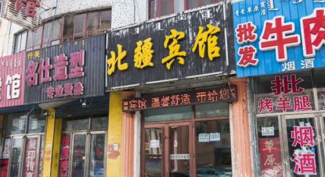 Hulun Buir Beijiang Inn, Rezervați Hotel Hulunbuir Inner Mongolia