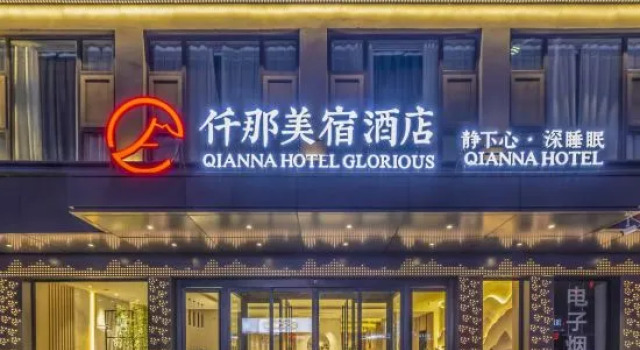 QIANNA HOTEL GLORIOUS (Jiyuan Municipal Government), Book Hotel Jiyuan Henan