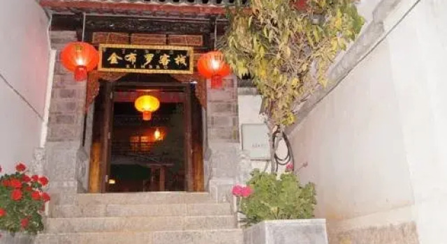 Kimbro Inn, Забронировать Отель Лицзян Юньнань, рядом с Улица Сквер-стрит Древнего города Даянь