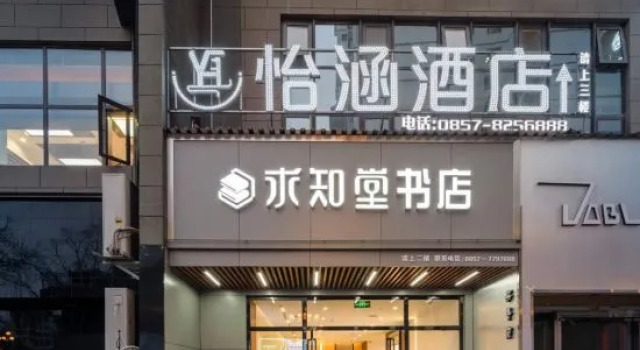 Yihan Hotel Zhijin County, Varaa Hotelli Bijie Guizhou