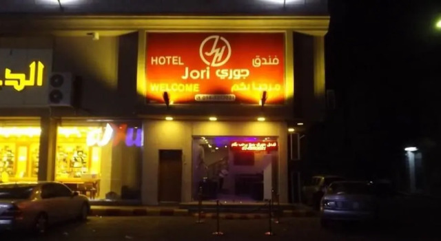 Hotel Joury