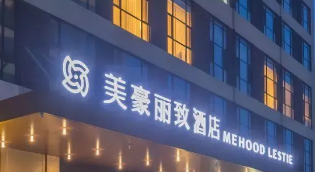 MEHOOD LESTIE Hotel (Yantai Zhifu Station Red Star Macalline Central Park), Забронировать Отель Бизнес-отели Шаньдун, 4* 5*