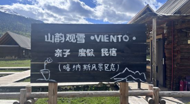 Mountain Rhythm Snow View · Viento · Family Holiday Homestay (Kanas Scenic Area Branch), Reserva ahora Hotel Altay Sinkiang