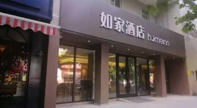 Homeinn Hotel (Zaozhuang Zhenxing Middle Road)