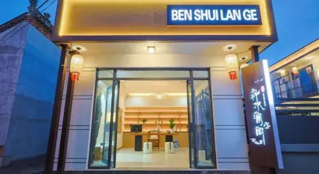 Xinzhou Benshuilange Wenquan Homestay (Qicun), Book Hotel Xinzhou Shanxi