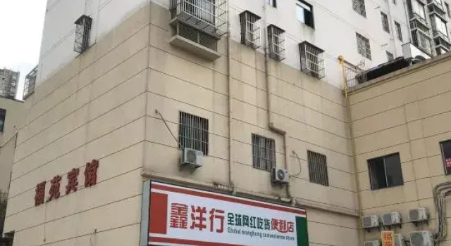 Fuyuan Hotel (Hefei South Railway Station Baoheyuan Subway Station Branch), Prenota Hotel Baocun 
