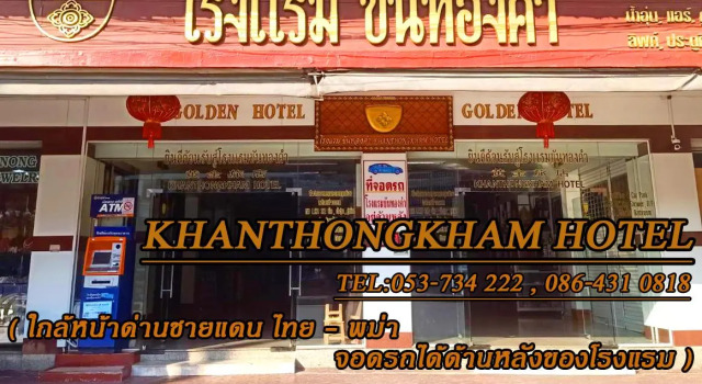 Номер Standard Khanthongkham Hotel