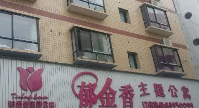 Liuyang Tulip Theme Apartment