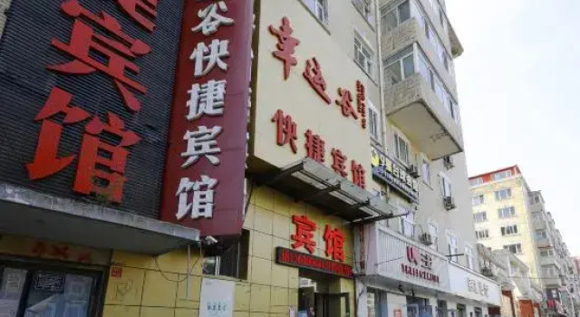 Lucky Valley Express Hotel