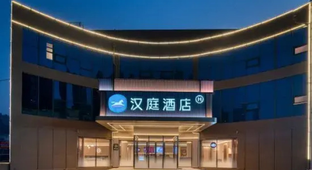 HanTing Hotel (Jinan Changqing District Daxue Road), Book Hotel Changqing Shandong