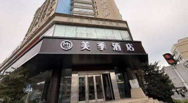 Meiji Hotel (Huidong Nanhu Park)