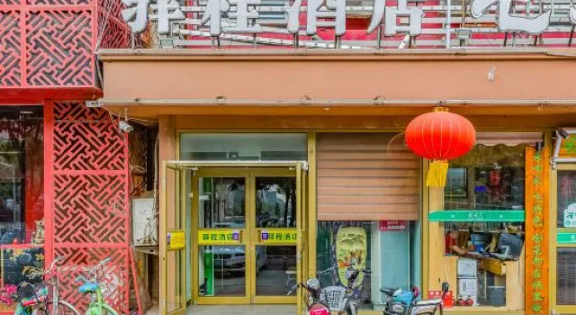 Yucheng Hotel (Beijing Tongzhou Dongzhimen Hospital)