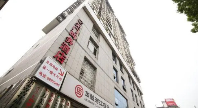 Tianmen Business Hotel