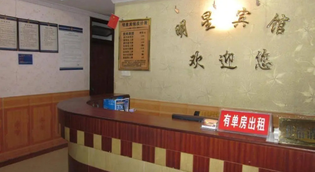 Ming Xing Wang Hotel-shenzhen, Buchen Sie Hotel North District China