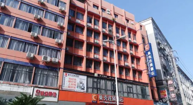 巢壳连锁酒店(南部西街店), Prenota Hotel Nanchong Sichuan