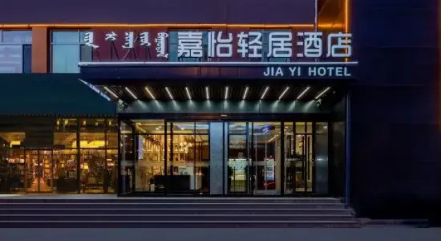 Jiayi Light Residence Hotel (Hohhot East High-speed Rail Station & Convention Center), Book Hotel Hohhot Inner Mongolia