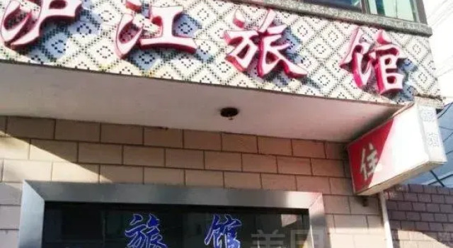 Shanghai Minjiang Hotel, Varaa Hotelli Shanghai Shanghai