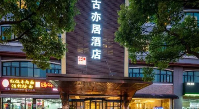 Vintage Hotel, Varaa Hotelli Shanghai Shanghai