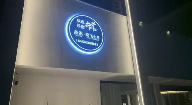 Yingfei July Homestay (Tonglu OMG Heartbeat Paradise Yaolin Fairyland Branch), Rezerwuj Hotel Hotele w Hangzhou z basenem, Basen