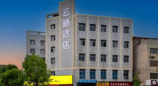 Yunqi Hotel (Rongjiawan Town), Book Hotel Yueyang Hunan