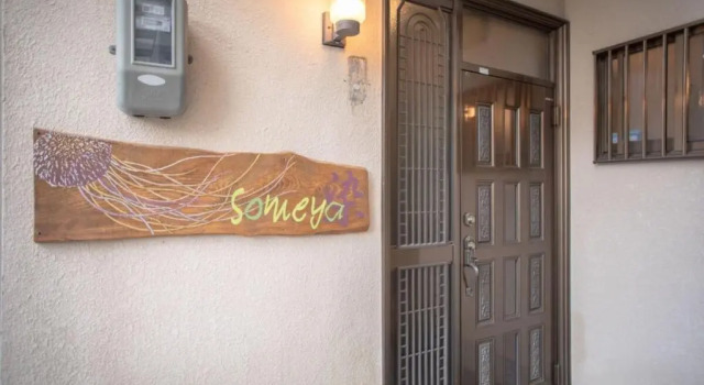 someya - Vacation STAY 33875v, Book Hotel Ine Kyoto