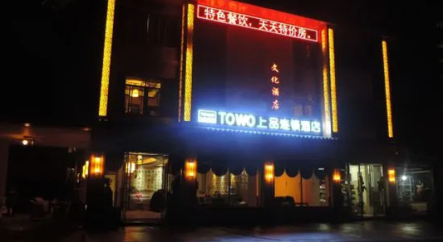 Towo Topping Hotel (E'meishan Linggongli), Prenota Hotel Leshan Sichuan