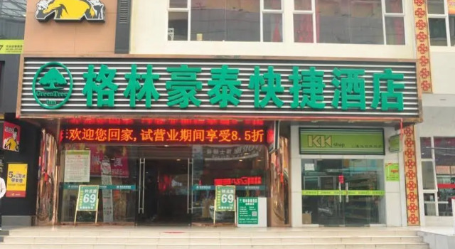 Atour Hotel East Railway Station Branch, Rezerwuj Hotel Hotele w Shenzhen z parkingiem, Parking