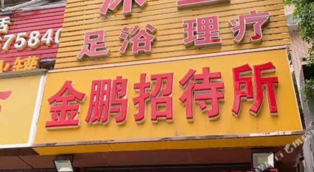 Jinpeng Hostel (Shenzhen Nanshan), Rezerwuj Hostel Hotele w Shenzhen z parkingiem, Parking