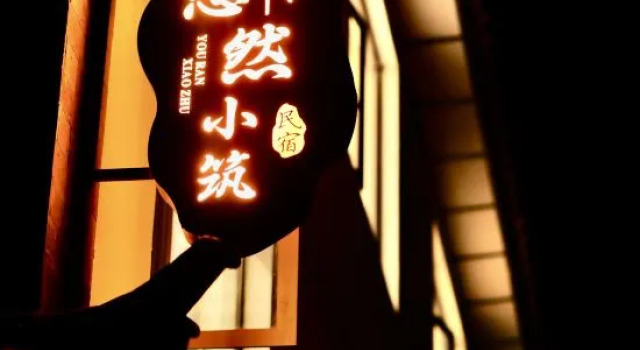 Youran▪Garden light luxury log designer parent-child holiday accommodation (Dali Xizhou store), Book Hotel Hotels in Xizhou with Parking, Parking
