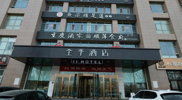Ji Hotel Kashgar, Prenota Hotel Kashgar Xinjiang