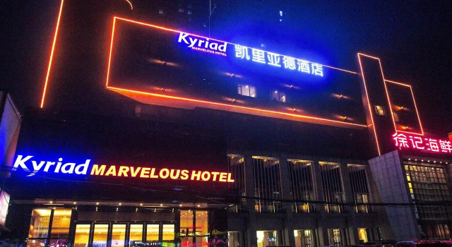 Kyriad Marvelous Hotel·Changsha Xiangya Changsha, Book Hotel Hotels in Kai Fu with Parking, Parking