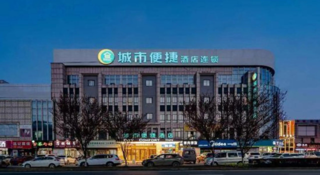 City Comfort Inn Hotel (Wuhu Fantawild Phase 2, 3, 4 Wanchun), Rezerwuj Hotel Wuhu Anhui