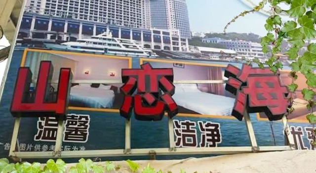 Shanlian Hailv Hotel, Book Hotel Siming 