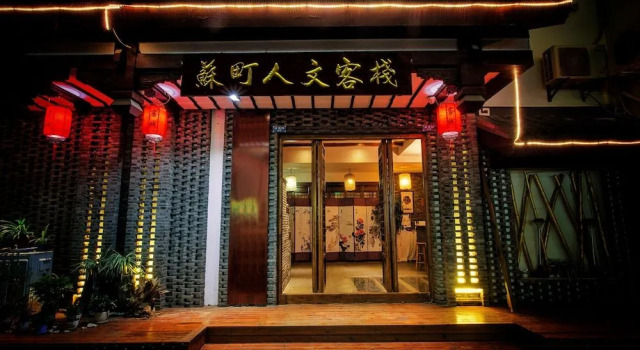SuTing Inn