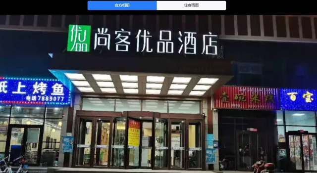 U Plus Hotel (Kuqa Xingfu Road Store), Prenota Hotel Kuqa Xinjiang