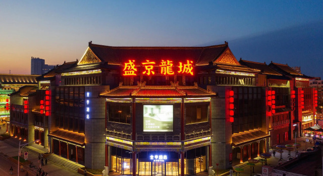 Ji Hotel Shenyang Zhong Street Gugong, Book Hotel Shenhe 