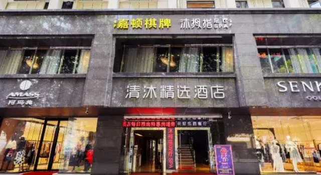Qingmu Select Hotel (Xuanwu Lake subway station, Hunan Road Pedestrian Street, Nanjing), Prenota Hotel Hotel a Jiangsu con parcheggio, Parcheggio