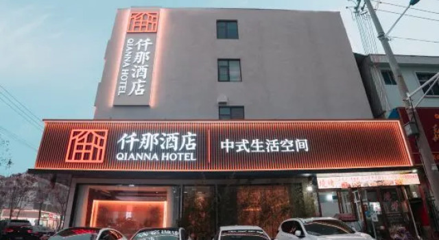 QIANNA HOTEL (Yongcheng Yongxing Street), Reserva ahora Hotel Yongcheng Henan