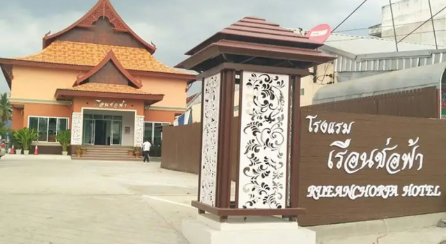Rueanchorfa Hotel