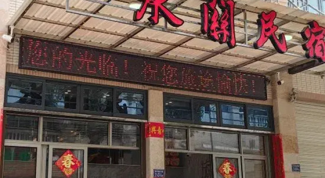 Shuiguan B&B, Book Bed and Breakfast Quanzhou Fujian