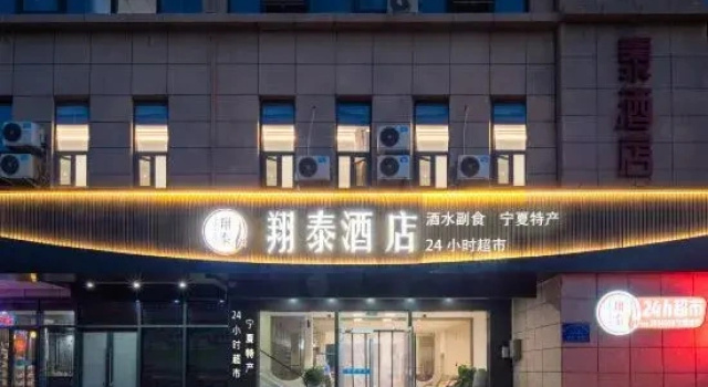 Xiangtai Hotel, Забронировать Отель Отели Иньчуань с парковкой, Парковка