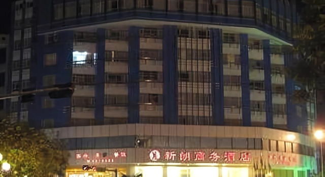 Yangchun Xinlang Business Hotel, Book Hotel Yangchun Guangdong