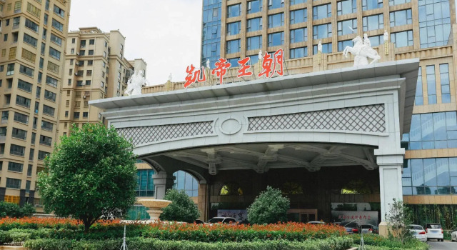Kaidi Wangchao Hotel, Rezervasyon Otel Yancheng otoparklı oteller, Otopark