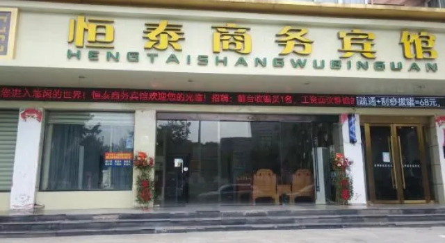 Taihe Hengtai Business Hotel, Prenota Hotel Hotel a Anhui con parcheggio, Parcheggio