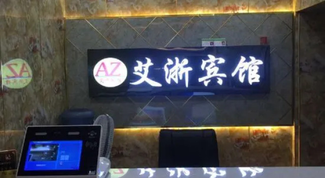Shanghai Aizhe Hotel, Varaa Hotelli Shanghai Shanghai