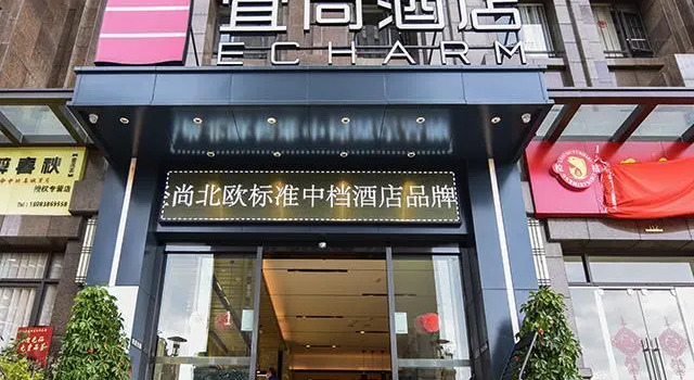Echarm Hotel Kunming Colorful Yunnan Chunrong Street Metro Station