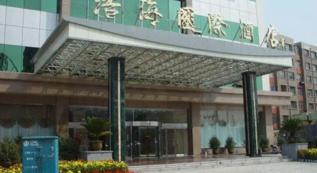 Haohai International Hotel