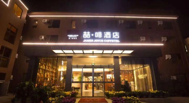 James Joyce Coffetel·Kaifeng Drum Tower, Rezervovat Hotel Kchaj-feng Henan