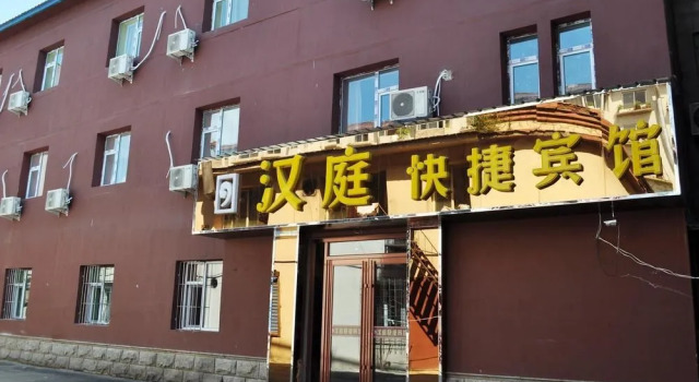 Zhuo  Ya  Boutique  Hotel(蛟河卓亚精品酒店), Boek Boutique Hotel Boetiekhotels in Jilin, Boutique Hotel