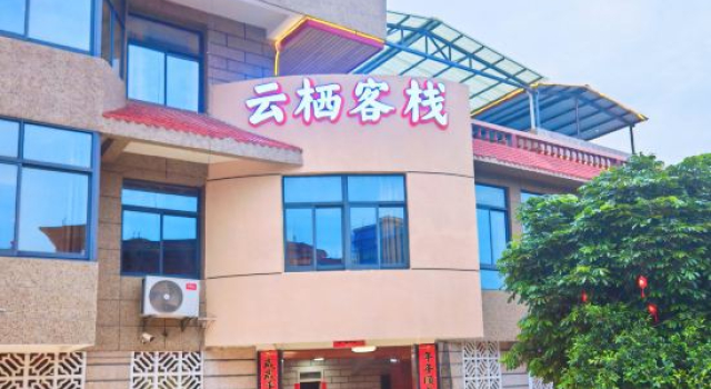 Yunqi Chinese Inn, Prenota Hotel Putian Monte Fuji